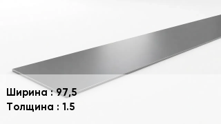 Штрипс стальной 97,5х1.5